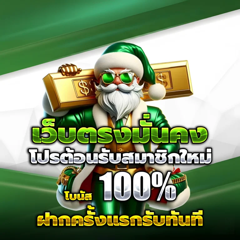 betboxclub เว็บตรง